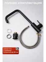 Смеситель для кухни черный из нержавеющей стали