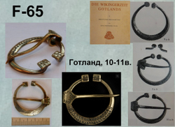 Фибула. Швеция 11 в.