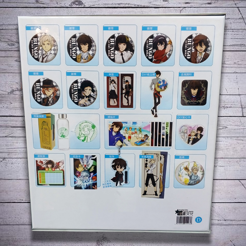 Подарочный бокс "Проза бродячих псов"