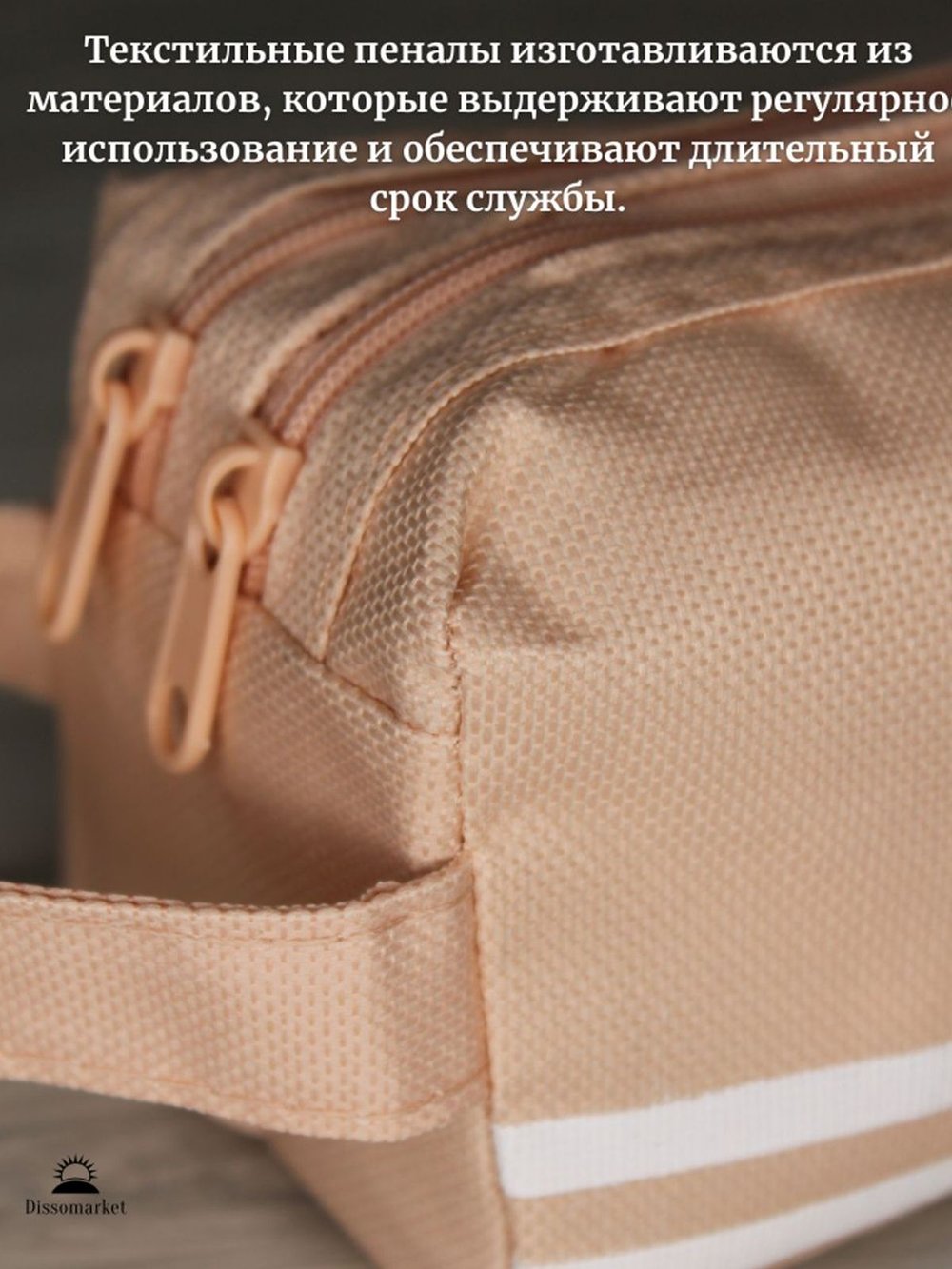 Пенал текстильный 2 молнии Розовый Т31-519