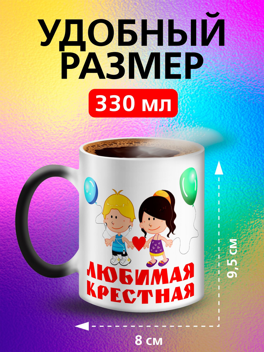 Кружка хамелеон "Люблю! зайка"