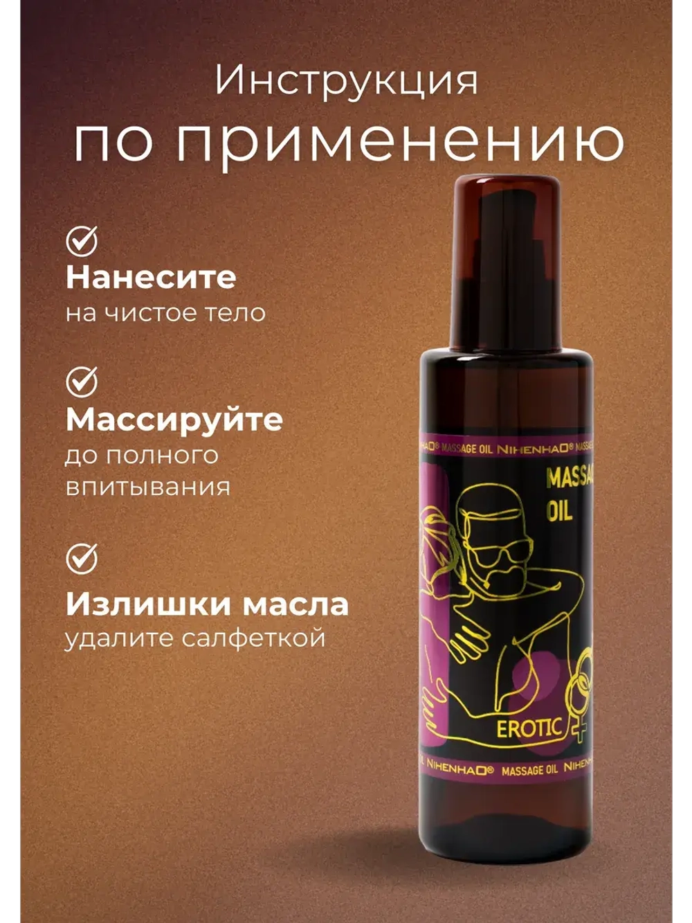 Масло массажное расслабляющее 200мл