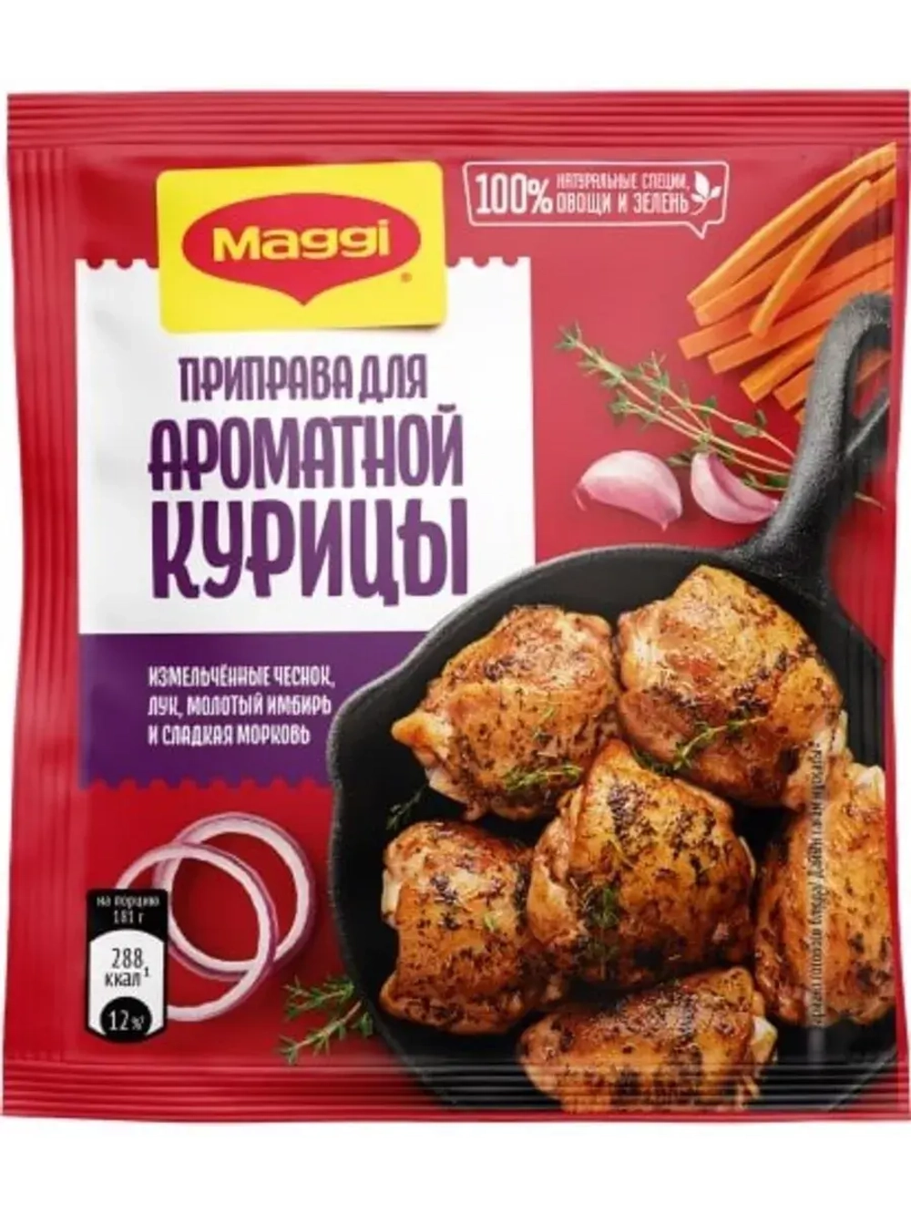 Приправа для Ароматной Курицы 20 г * 4 шт