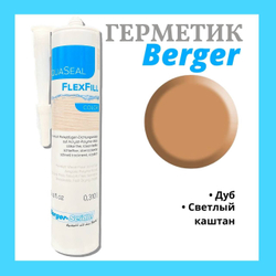 Герметик FlexFill Color/ Цвет- светлый дуб, каштан
