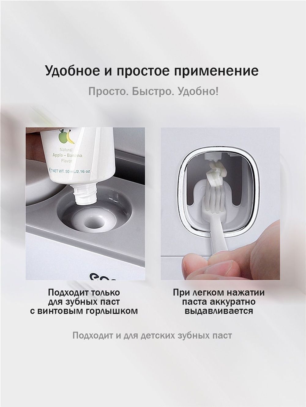 Дозатор для зубной пасты и держатель для щеток