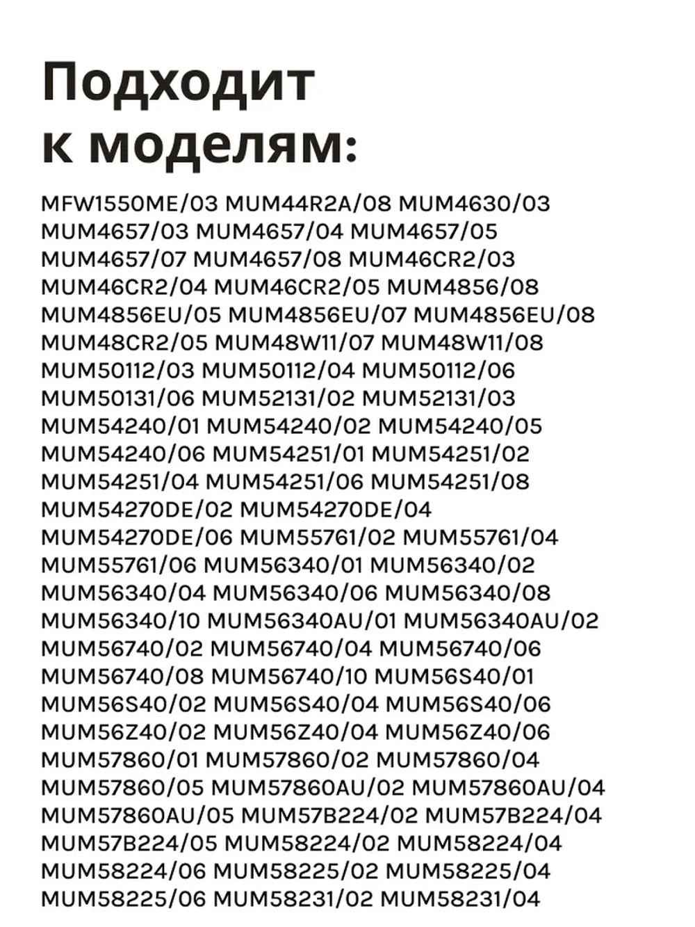 Нож для мясорубки 00620949