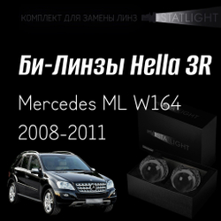 Би-линзы Hella 3R для фар на Mercedes ML W164 2008-2011 AFS , комплект биксеноновых линз, 2 шт