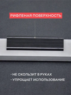 Лекальная линейка кл. точн. 0 ножевидной формы 175 мм