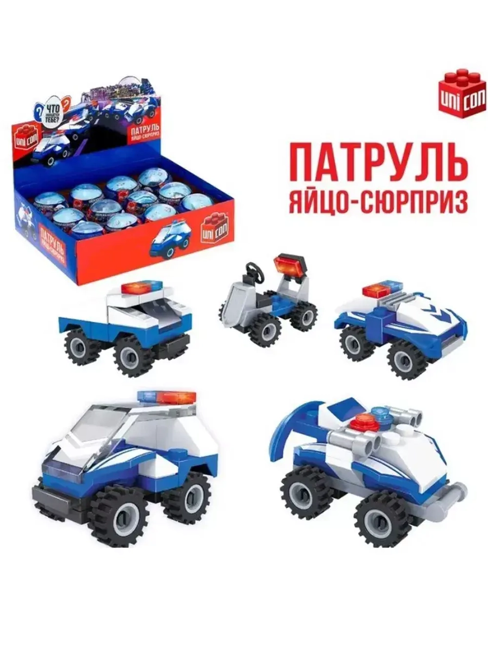 Конструктор-сюрприз в яйце Патруль