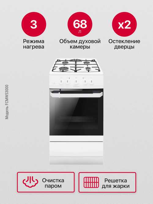 Комбинированная плита Hansa FCMW53000