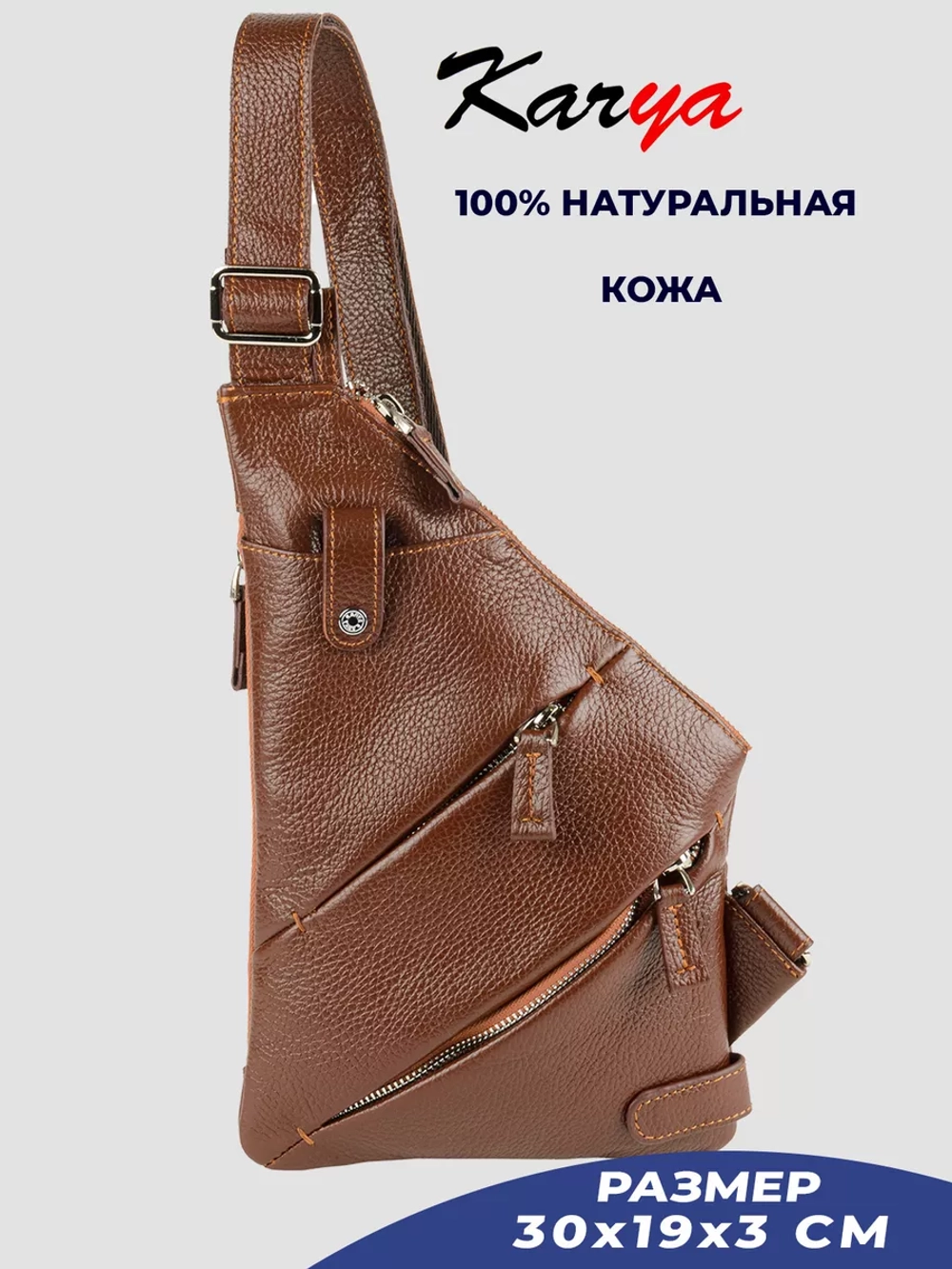 Сумка-слинг через плечо кожаная