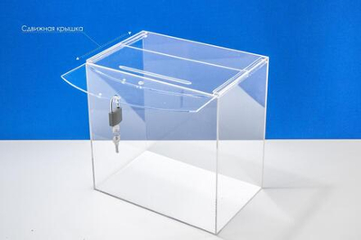 Ящик для анкет 300х200х300 из оргстекла 3 мм прозрачный