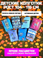 Тёплые детские колготки из хлопка для мальчиков и девочек, рост 104-116 см, цвет светло-сиреневый