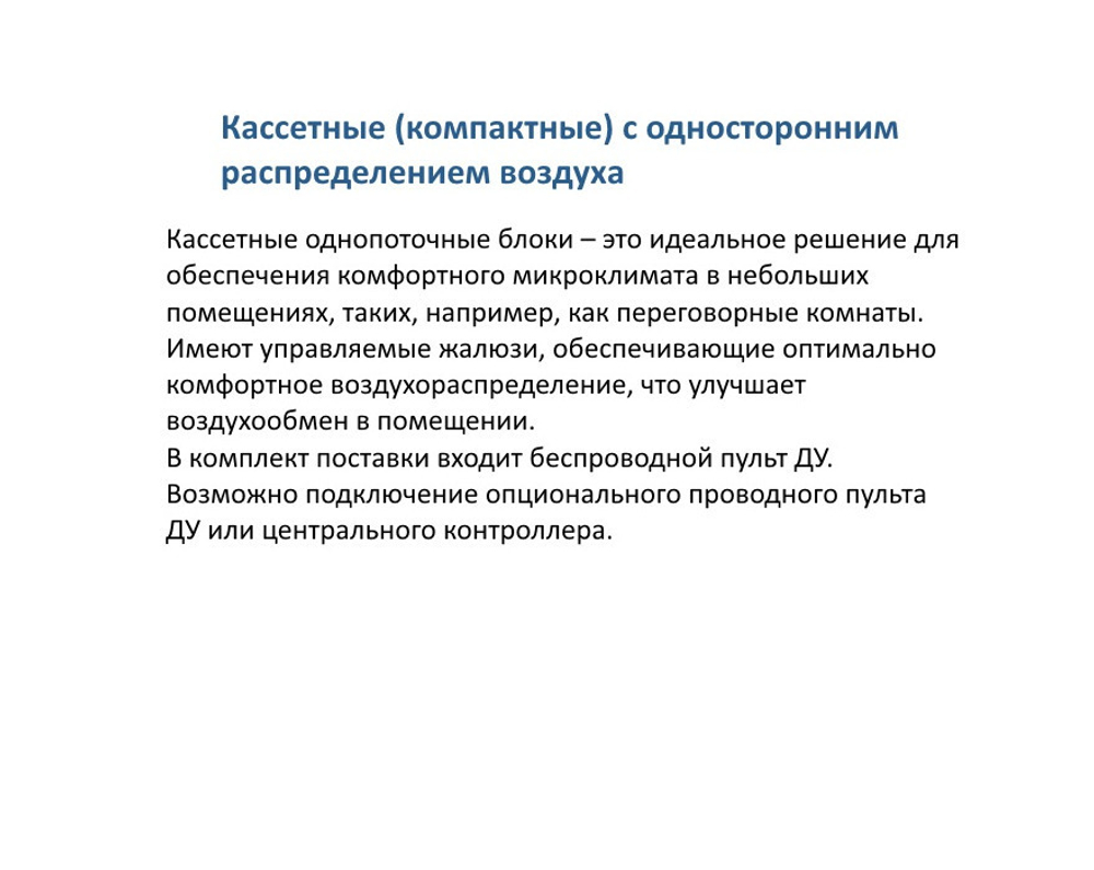 Кассетный блок MDV VRF MDV-D36Q1/N1-D DC inverter