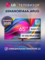 Телевизор смарт 65 дюймов 65NANO81A6A.ARUG черный