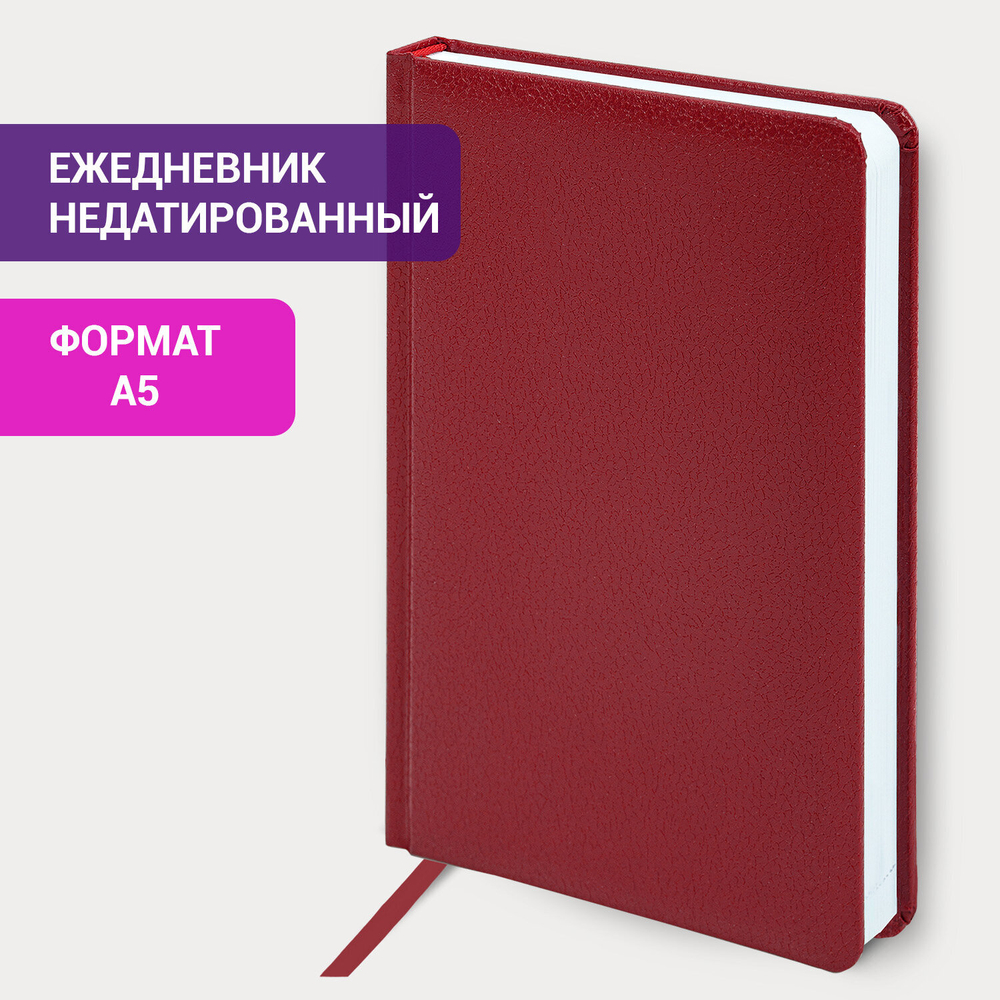 Ежедневник недатированный А5 138x213 мм BRAUBERG "Profile" балакрон, 136 л., красный, 123427