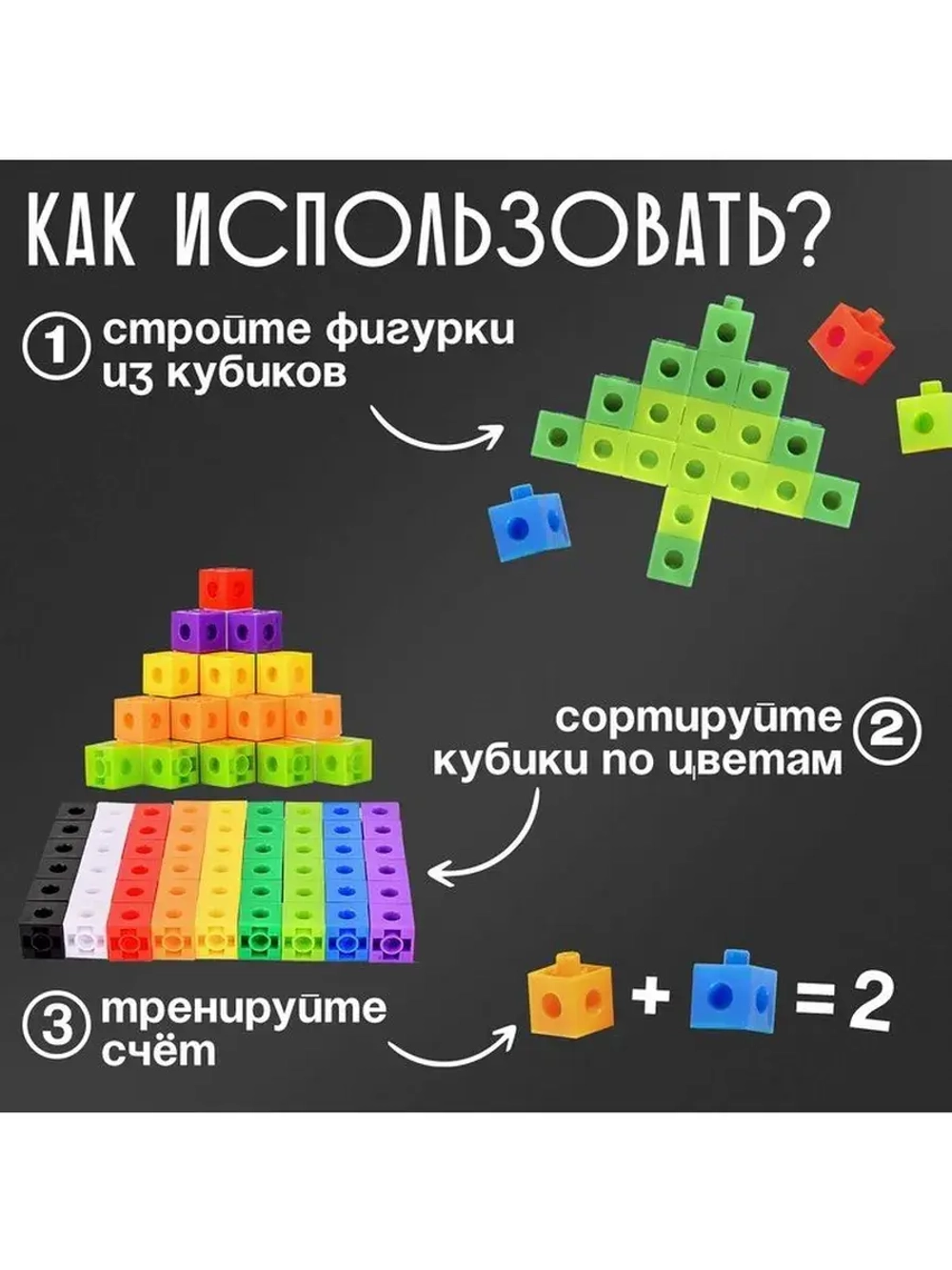 Развивающий конструктор «Кубики», 100 деталей