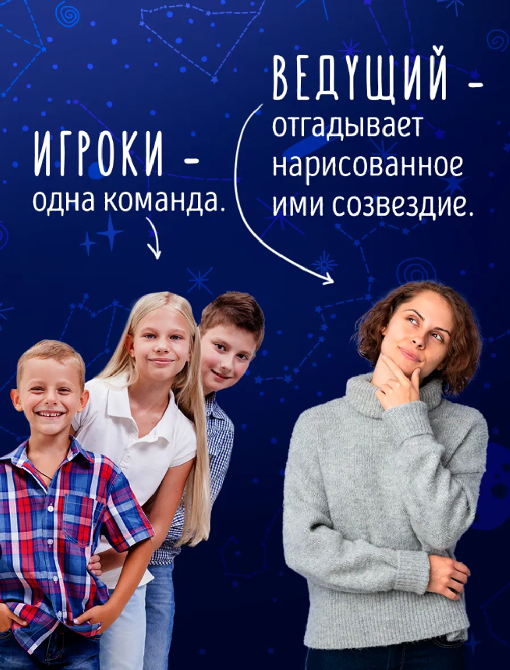 Настольная игра "Звездные художники"