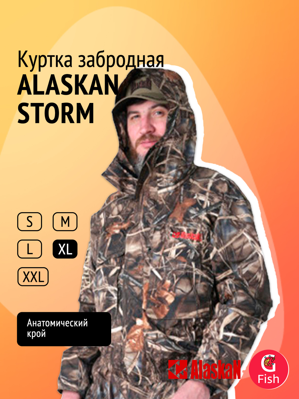 Куртка забродная Alaskan Storm камуфляж S