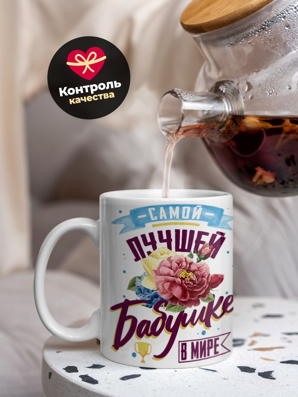 Кружка, Бабушка Мелания, с днем рождения!, 330мл