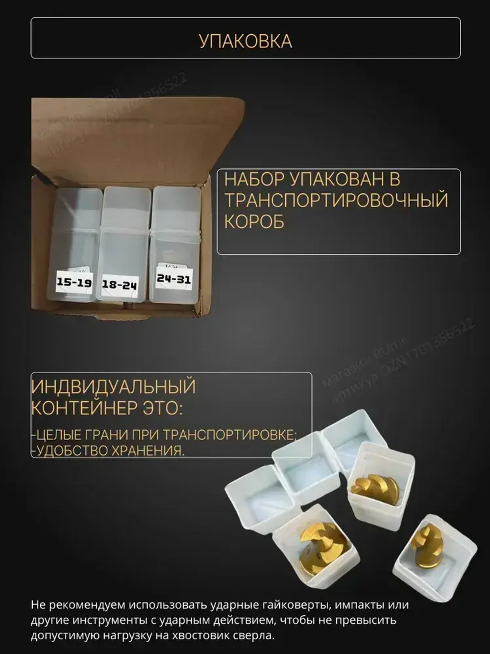 Сверло для полипропиленовых труб, 3 шт