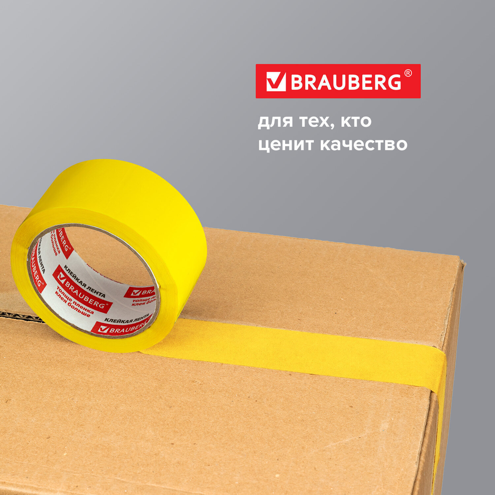 Клейкая лента упаковочная 48 мм х 66 м желтая толщина 45 микрон BRAUBERG (9 штук в упаковке)