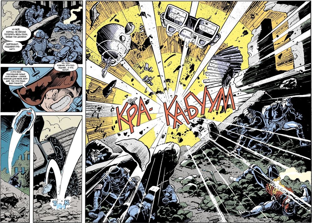 Комикс Терминатор. Буря. Одним выстрелом