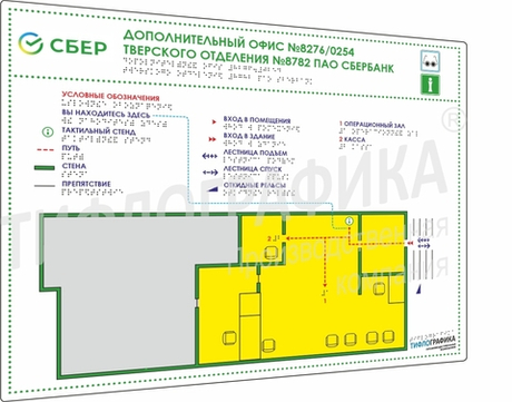 Тактильная мнемосхема ПВХ 470х610х5 мм. Стандартная