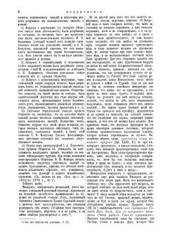 Простая речь о бытии и свойствах души человеческой, как богоподобной духовной сущности. В трёх частях | Г.М. Дьяченко