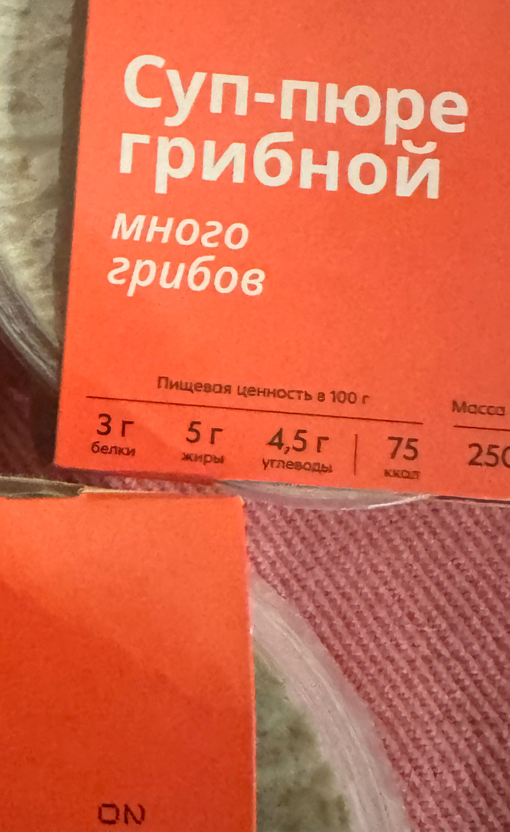 Суп пюре грибной ✅ проверено очень вкусно