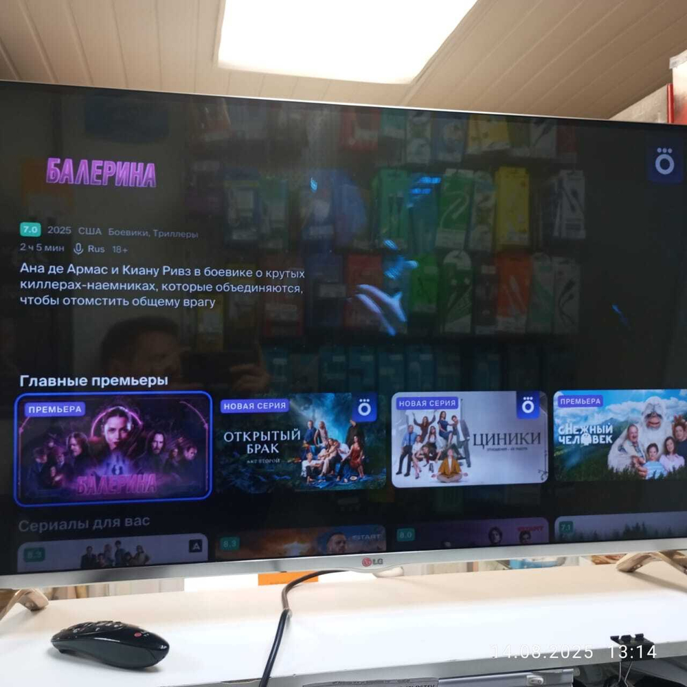 Телевизор LED 42" (106 см) LG 42LB671V