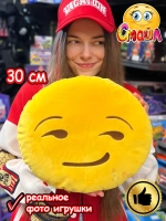 Мягкая игрушка Смайл Подушка смайлик круглая