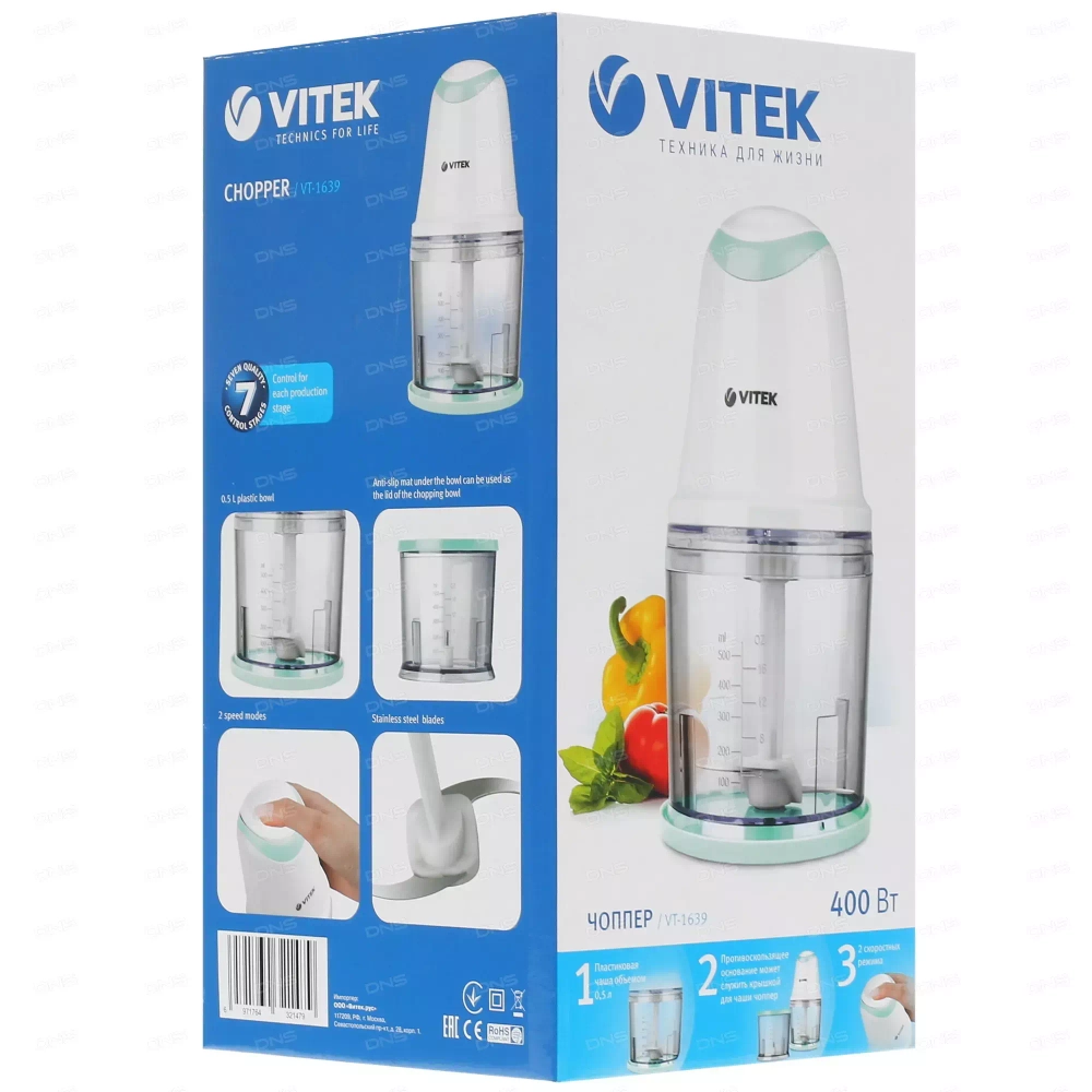 Измельчитель VITEK 1639 White