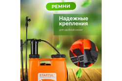 Ранцевый опрыскиватель STARTUL Garden 12 л ST6570-12