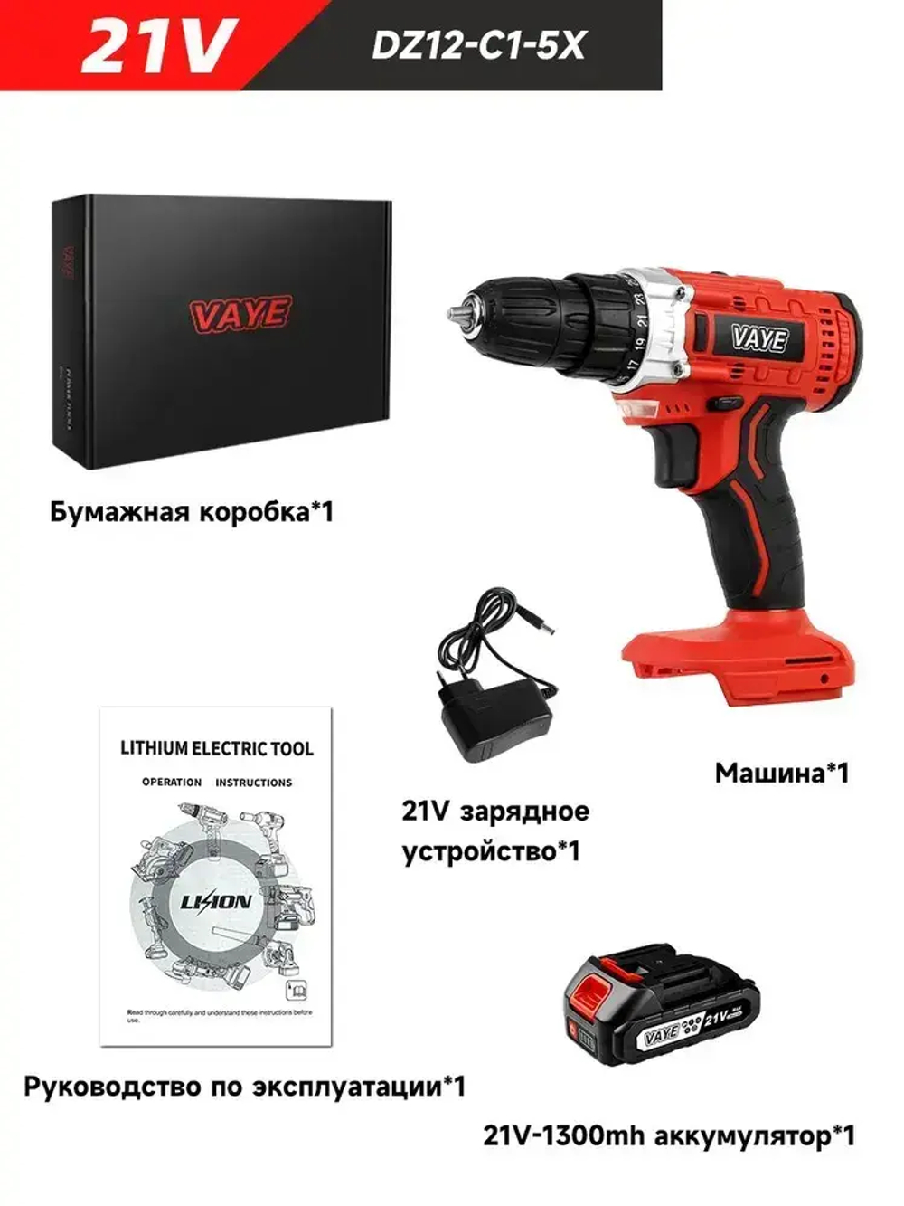 Электродрель VAYE DZ12-C1-5X, аккумуляторная, 20 В, 35 Нм, 1 аккумулятор