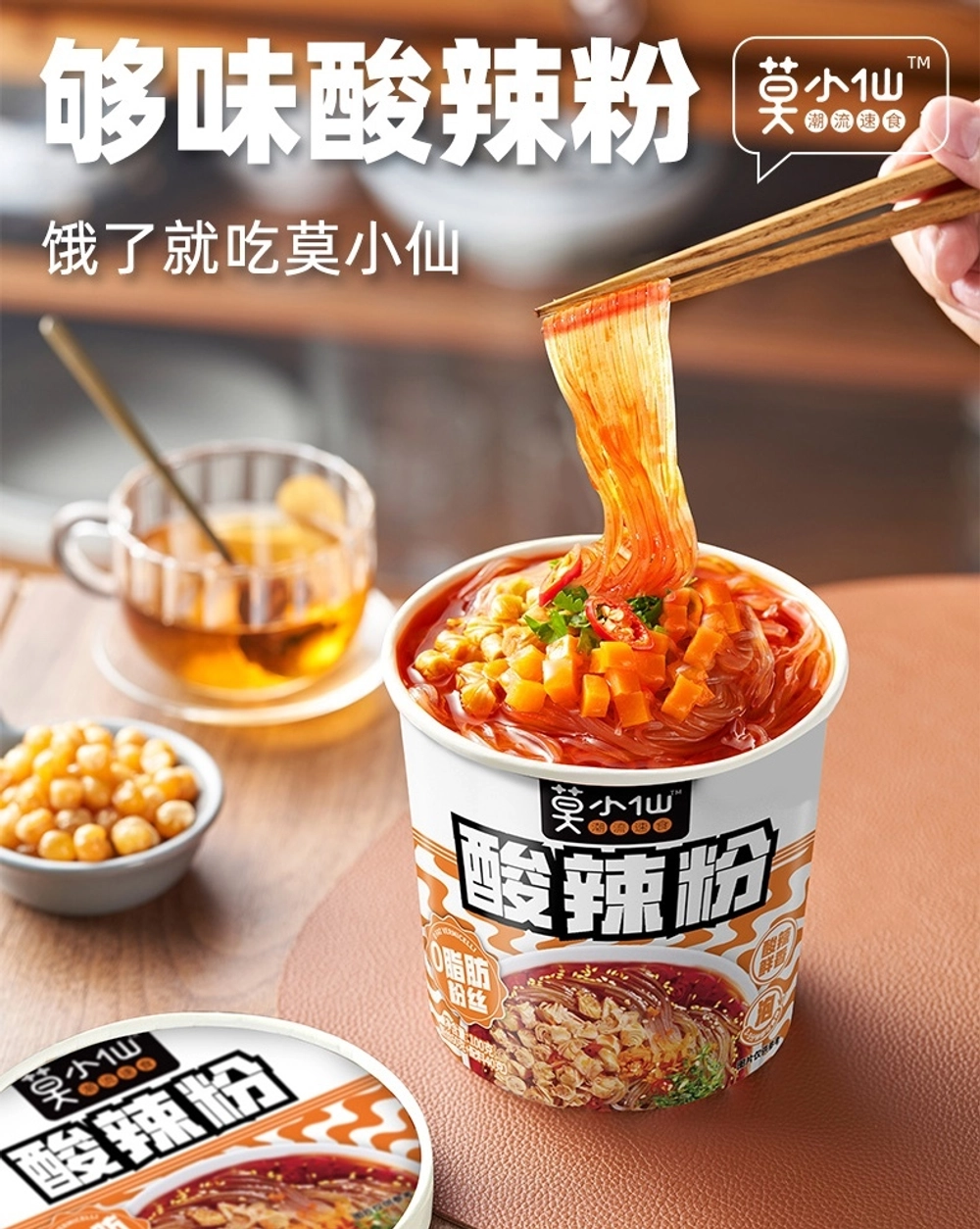 Лапша быстрого приготовления фунчоза в кисло-остром соусе