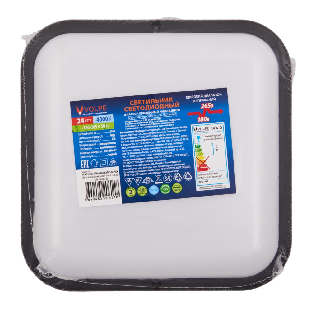 ULW-Q229 24W-4000K IP65 BLACK Светильник светодиодный влагозащищенный. Квадрат. Белый свет 4000K. 190×190×37мм. Корпус черный. ТМ Volpe