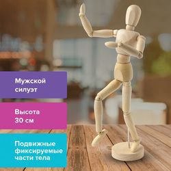 Манекены художественные