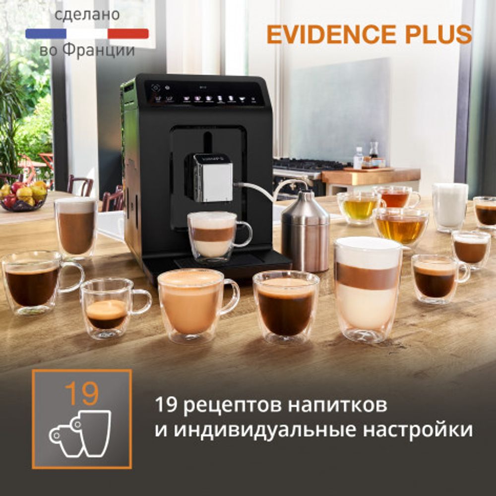Кофемашина KRUPS EVIDENCE PLUS EA894810