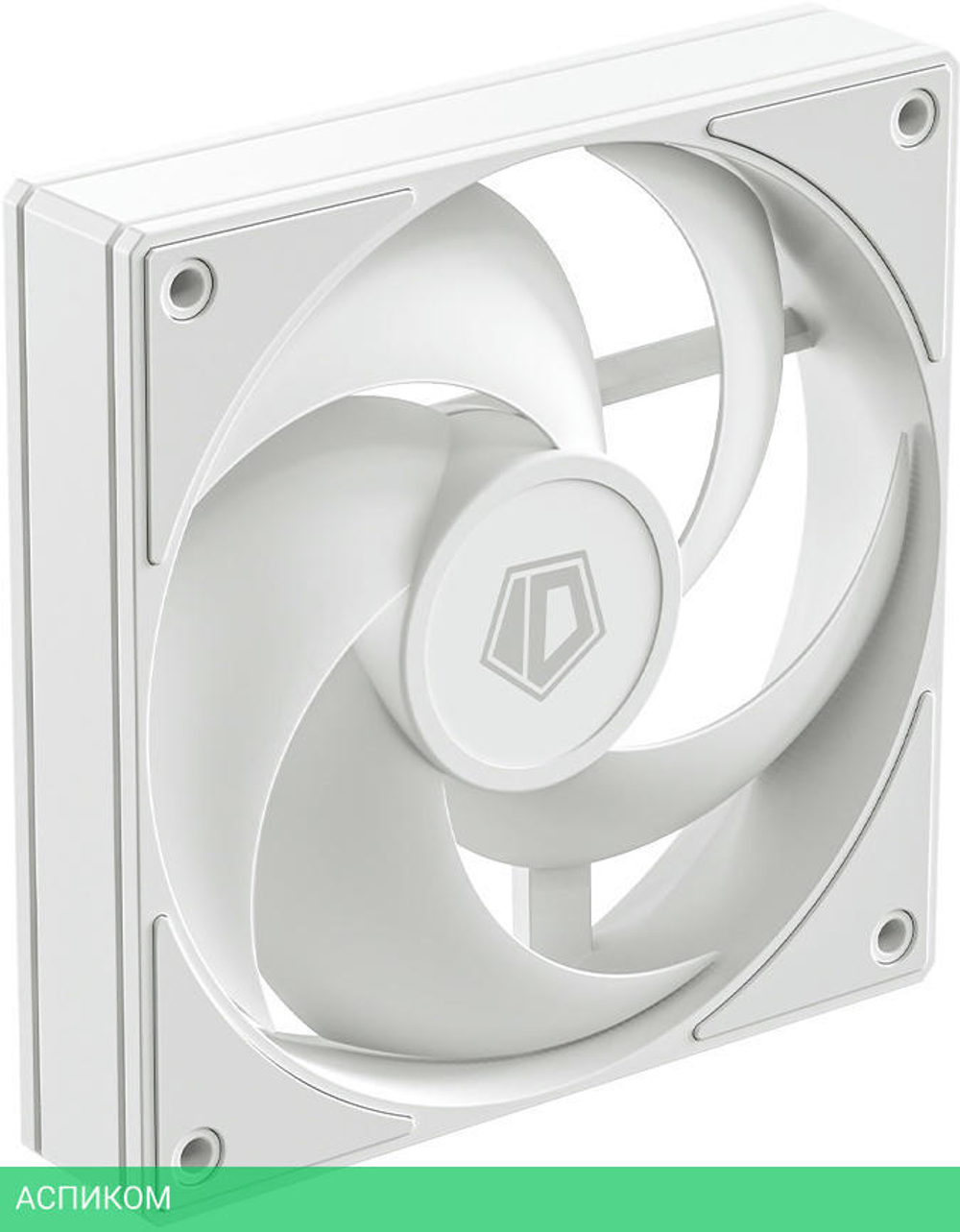 Вентилятор для корпуса ID-Cooling AS-120-W White