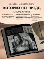 Дюна. Иллюстрированная история создания классики научной фантастики. Том 2