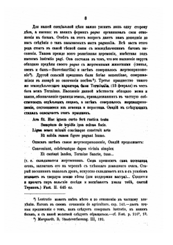 Коллегии в древнем Риме | Ю.А. Кулаковский