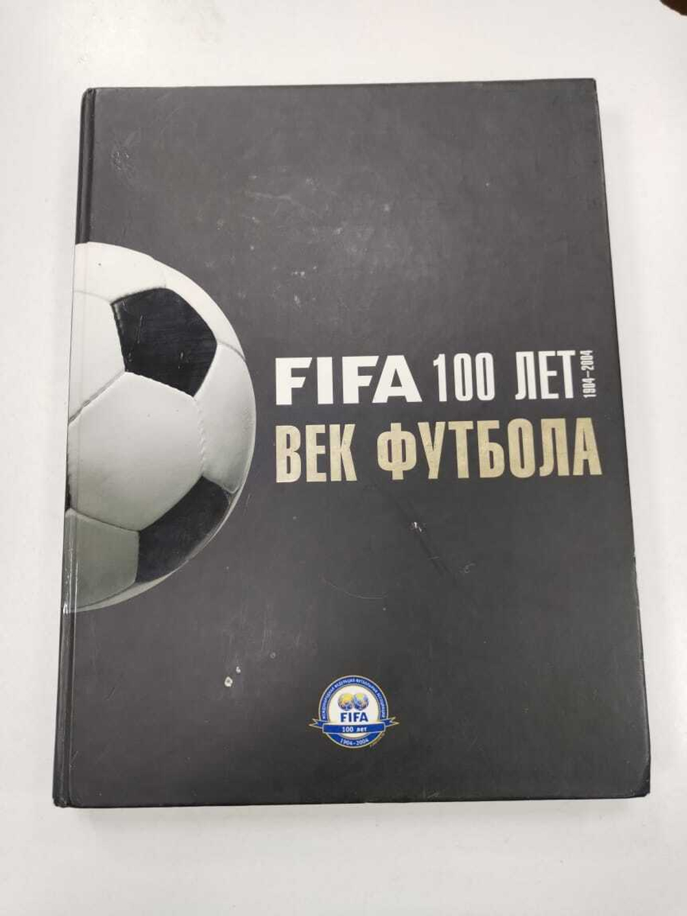 FIFA 100 лет. 1904 - 2004. Век футбола Валь Альфре