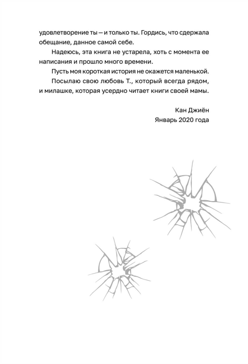 Магазин для киллеров. Комплект из двух томов. Состав 2 ед.: "Магазин для киллеров. Том 1", "Магазин для киллеров. Том 2"