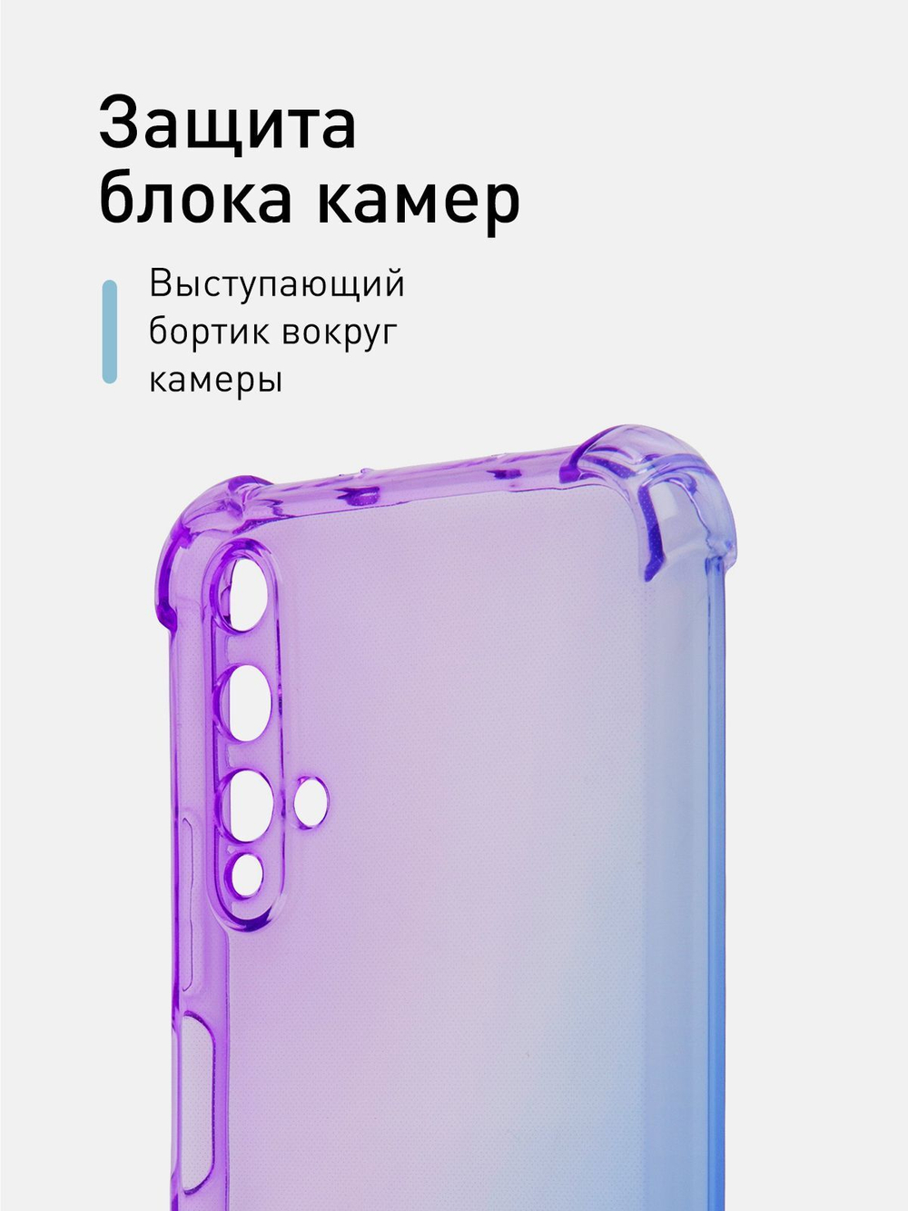 Чехол ROSCO для Honor 20;Huawei nova 5T оптом (арт. HW-H20-HARD-TPU-VIOLET-BLUE)