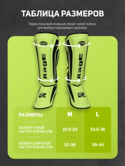 Защита голень-стопа