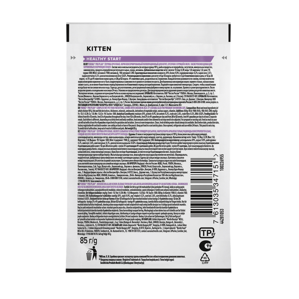 Purina Pro Plan корм консервированный для котят Nutri Savour Junior с курицей пауч 85 гр.