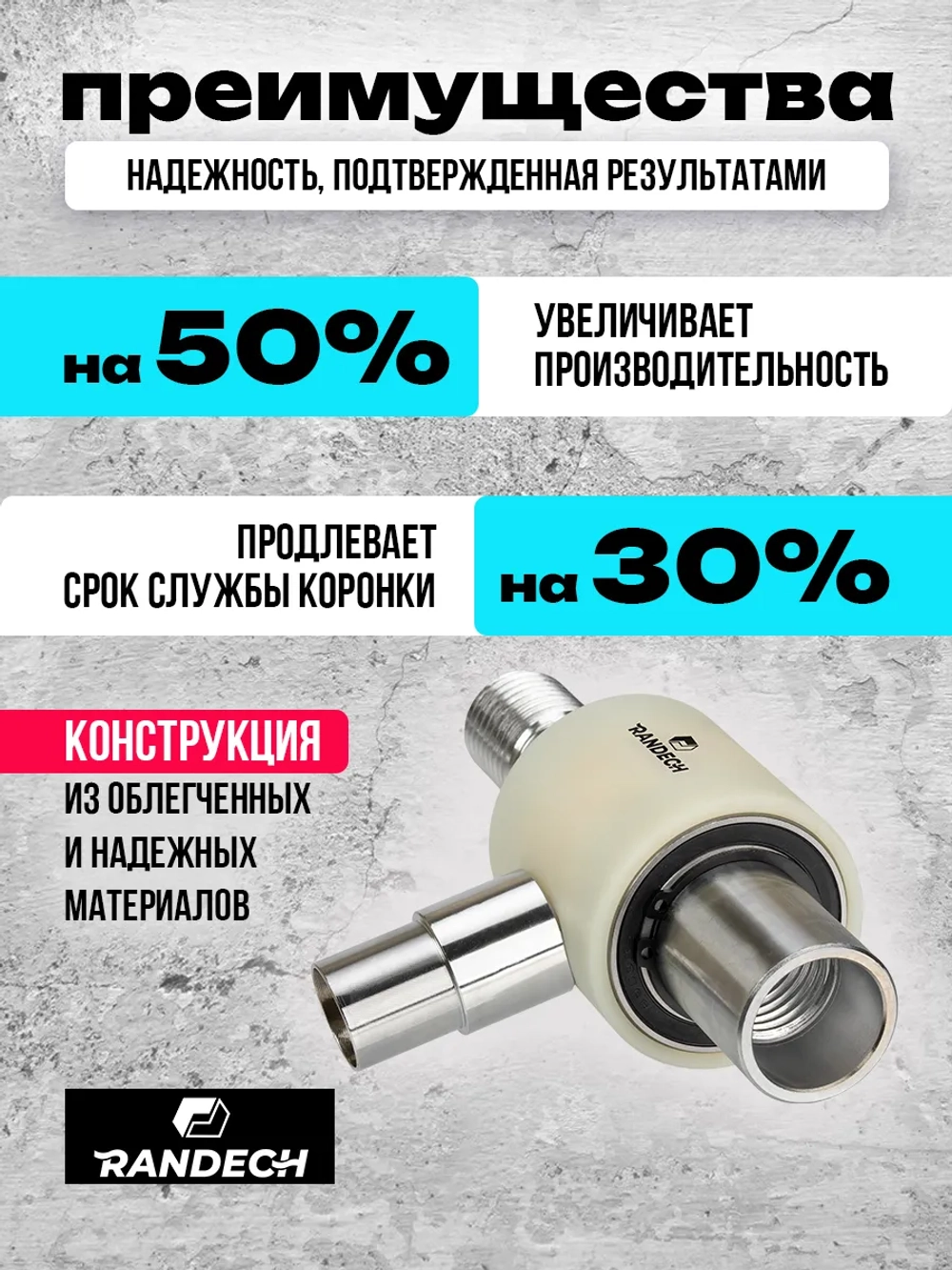 Система пылеудаления 11/4"- 11/4"