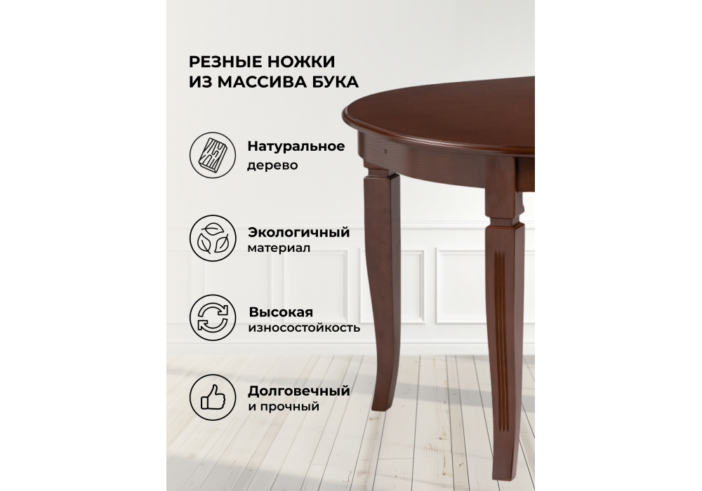 Стол деревянный Woodville Aviano овальный вишня