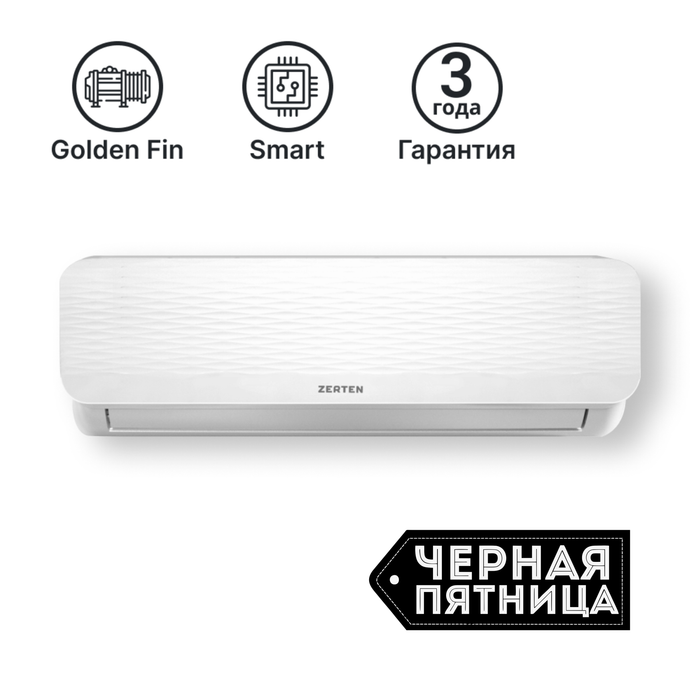 Купить Сплит-система инверторная 